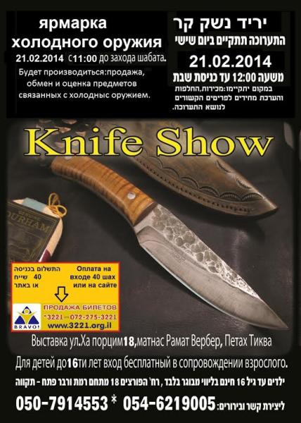 knife show.jpg