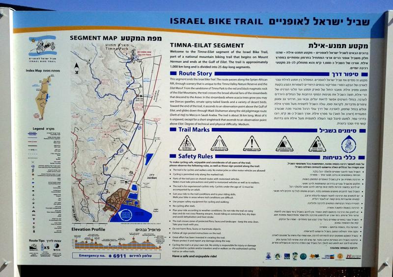 Timna Bike Israeli Triail Board.jpg